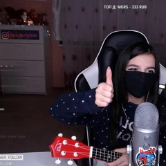 EM!LY - Батареи (cover) [ Flowtape Prod. ]