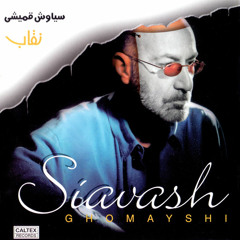 میلاد......................سیاوش قمیشی