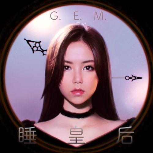 Stream Gem Tang 鄧紫棋 岩石裡的花cover By Jingruus Listen Online For Free On Soundcloud