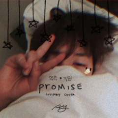promise 약속- jimin 지민 (lullaby cover)