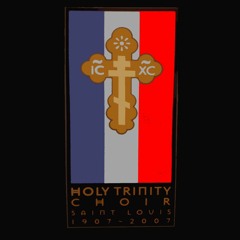 Slava Ocu I Sinu (Glory To The Father And The Son)