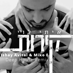 איתי לוי - קירות (Ishay Avital & Miko E Deep House Remix)