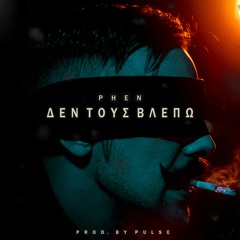 Phen - Den Tous Vlepo (Prod. by Pulse)