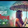 Golpogulo Amader Title Song I Minar I Sajid Sarker I Apurbo I Tisha I Nadia I Mizanur Rahman Aryan