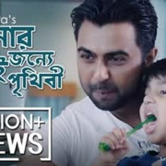 Amar Jonye Tui Prithibi   Ishan   Amit   Asif Iqbal   Apurba   Ayyash   Mamo   Bangla New Song 2018