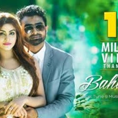 BAHUDORE   Imran   Brishty   Official Music Video   2016