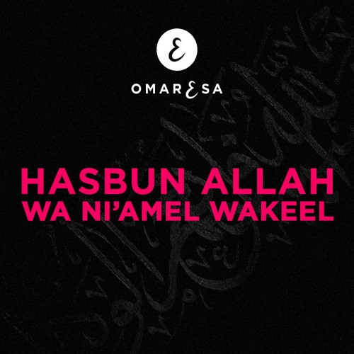 Omar Esa - Hasbun Allah Wa Ni'amel Wakeel