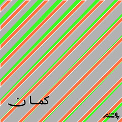 She2 Wa7ad - شيء واحد
