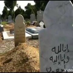 خطبة الشيخ اسامة عبدالجواد علي القبر