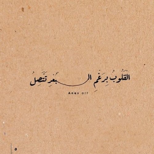 ❤️يا غزالي كيف عني أبعدوك