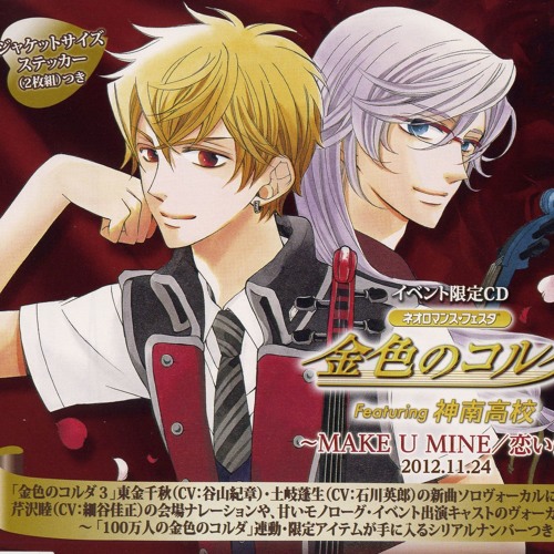 Make U Mine By Vierseason Make U Mine By Vierseason