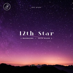 Wanna One (워너원) - 12번째 별 (12th Star) Piano Cover 피아노 커버