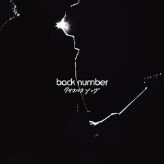 Back Number - Christmas Song
