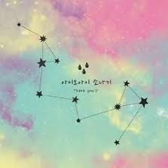 I.O.I - Downpour (소나기)