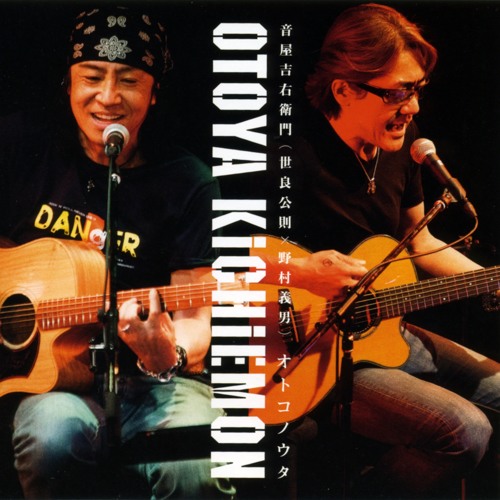 Stream マッハ・ゴー・ゴー・ゴー by MASANORI SERA Listen online for free on SoundCloud
