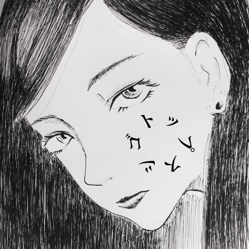 シゴトップス