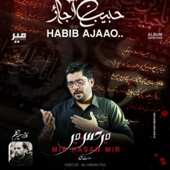 Sojaye Thori Dair Sakina (s.a)