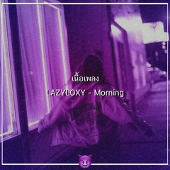 Lazyloxy - Morning