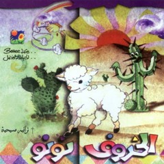 قلبي مليان أفراح
