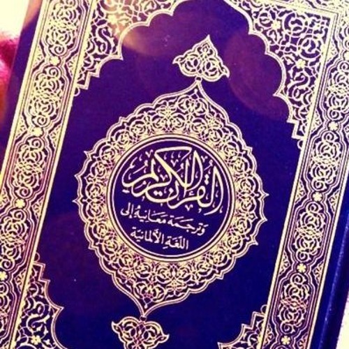 Surah- Adh-Dhariyat سورة الذاريات - الشيخ ناصر القطامي