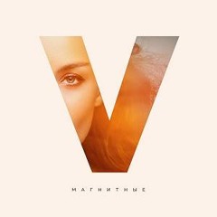 Вика Дайнеко - Загорелые океаны