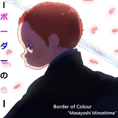 Stream グルーヴコースター 音源 Border Of Colour Extended Mix Masayoshi Minoshima 東方六楽抄 アレンジ By Ryoma Hoshi Records Listen Online For Free On Soundcloud