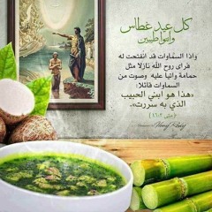 الحان عيد الغطاس