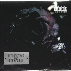 printsev - вернись туда где нас нет.