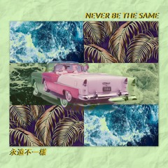 Sons Of Maria - Never Be The Same (Ariva Techhouse Edit) | FREE DOWNLOAD