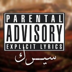 4- (+18) سيرك