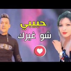 Cheba Souad Avec Hichem Smati Habibi Cho Ghayarek 2019    💔😭 شابة سعاد و هشام سماتي حبيبي شو غيرك