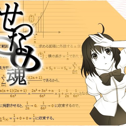 Stream せつなゆ魂 Zero Infinity テーマソング By Shameless Listen Online For Free On Soundcloud Stream せつなゆ魂 Zero Infinity テーマソング By Shameless Listen Online For Free On Soundcloud