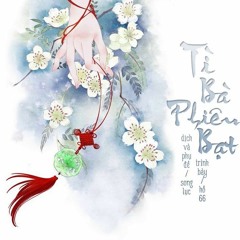 Tỳ Bà Phiêu Bạt |浪人琵琶|