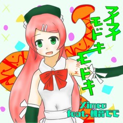 マイマイモドキモドキ (vocal Off)