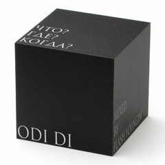 Что? Где? Когда?