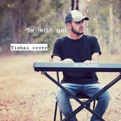 Idan raichel -And if you come to me ( Yishai cover )