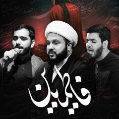اما حيف - زمينة - سيد احمد الموسوي