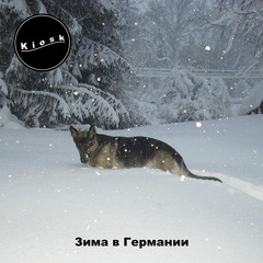 Kiosk: Зима в Германии