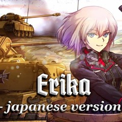 Erika ✠ [German soldier song][japanese version]