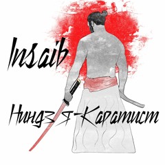 Ниндзя-Каратист