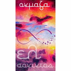 EL SONIDOS - Trap Lead