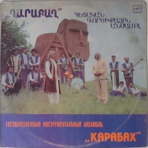 Карабах-1986