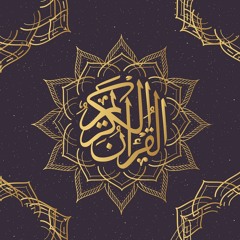 حالات واتس اب قرآن كريم 3