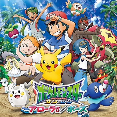 Poster Pokemon - Alola Partners