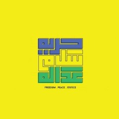 #تسقط_بس