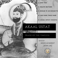 Rogan Te Ar Sogan Te