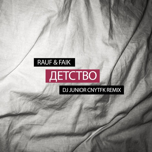 Rauf & Faik - Detstvo (DJ Junior CNYTFK Remix)