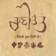 Kise Da Pyar Pavan Nu - SATKAR HARMAN MANI BHATIA (Rani Tatt)