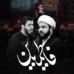 حلالم كن - زمينة - سيد احمد موسوي