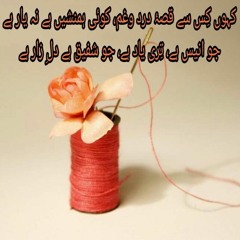 Kahon Kis Se Qisa-e-Dard o Gham